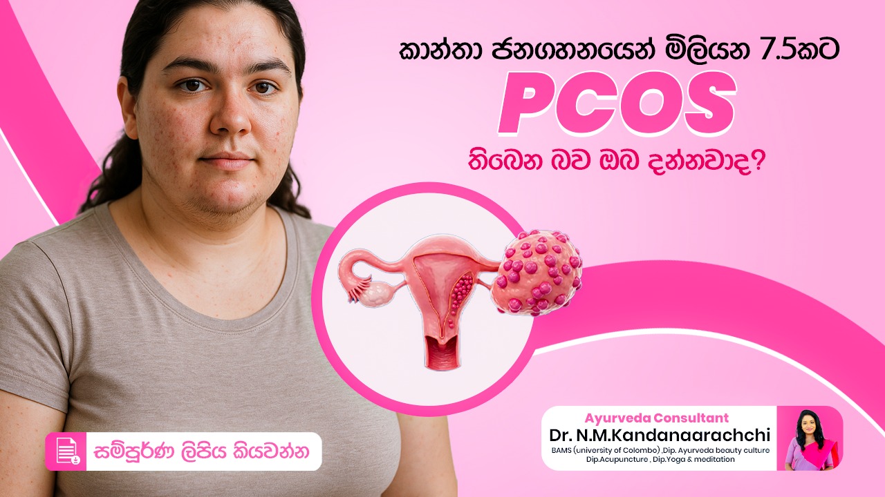 ලෝක දියවැඩියා දිනය (නොවැම්බර් 14)