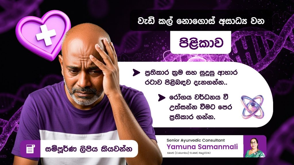 canccer mn sinhala