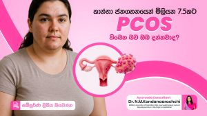 pcos
